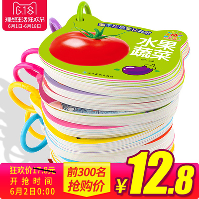 幼儿早教书宝宝书籍0-3岁撕不烂启蒙认知水果蔬菜动物翻翻看1-2-4-5-6周岁儿童看图识物卡片幼儿园拼音识字绘本婴儿彩色益智图画书
