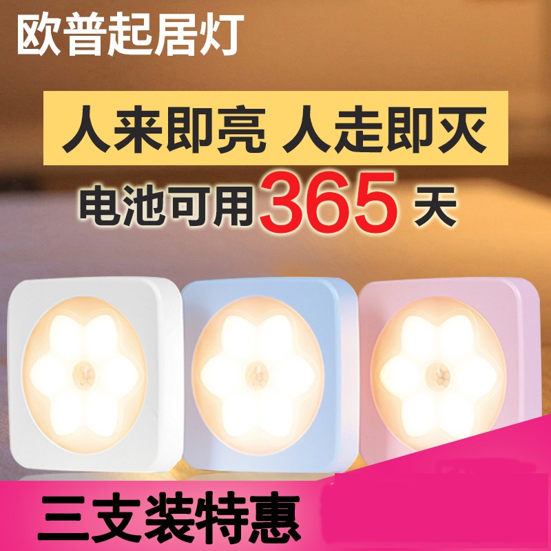 Op lighting led Light human body Induction Living Light Battery cupboard bedroom automatic Nightlight Cokein the Decoration main material , Lamps , Nightlight category - from Buy2taobao.com to provide professional Taobao agent buy service