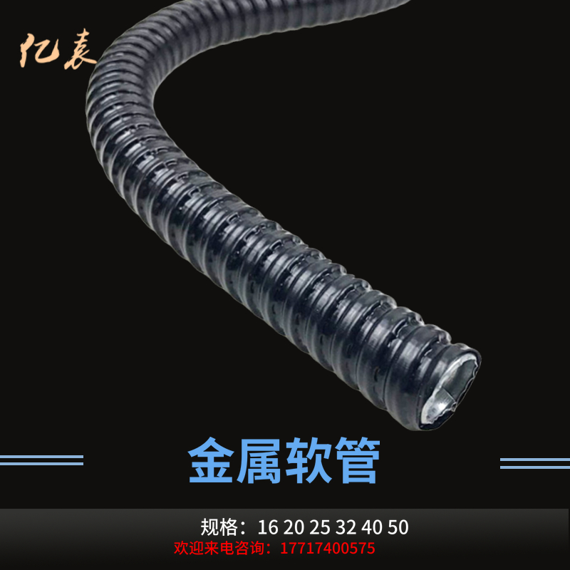 國標包塑金屬軟管kbg配套穿線波紋蛇皮電線保護管16/20/32/40/50在類目 五金/工具, 機械五金, 化工管道及配件中 - 來自Buy2taobao.com提供專業的淘寶代購服務