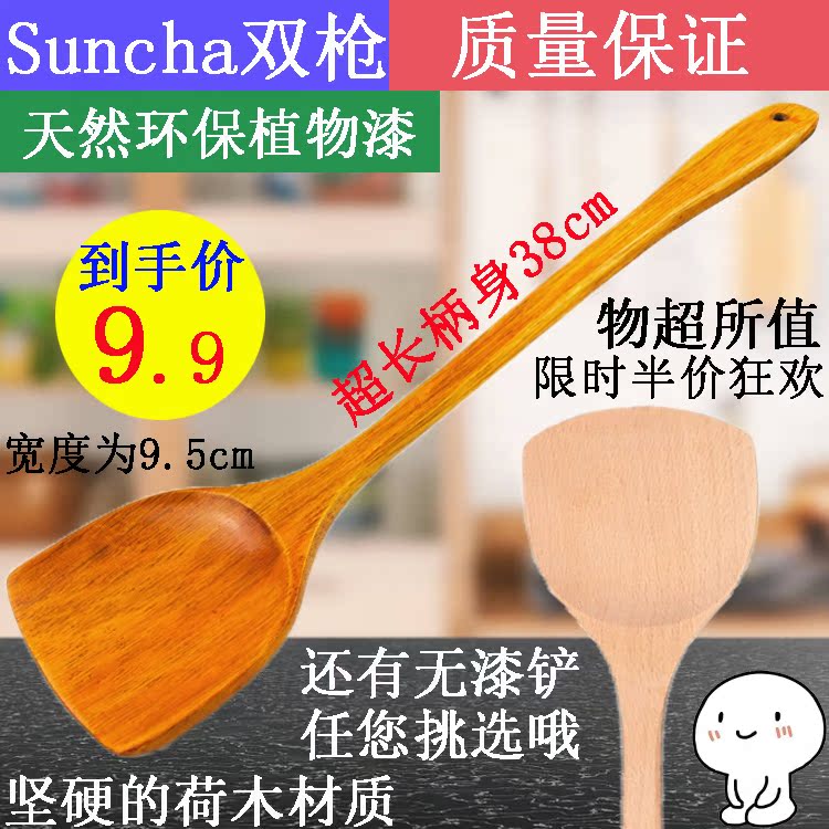 双枪 长柄木铲子扁不粘锅木铲厨房荷木铲 炒菜木铲不伤炒菜锅家用|ruв категории кухня/посуда, посуда, готовить совок, 木铲 - от Buy2taobao.com для оказания профессиональной услуги покупки агента Taobao