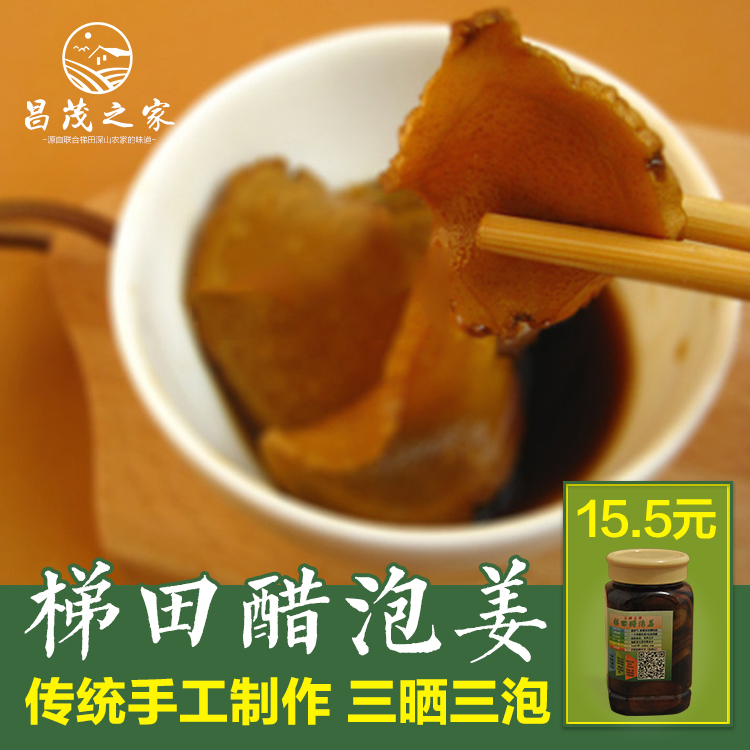 醋泡姜醋泡生姜嫩姜片糖醋姜芽醋泡黑豆三晒三泡古法手工醋泡姜片在类目 水产肉类/新鲜蔬果/熟食, 新鲜蔬菜/蔬菜制品, 生姜中 - 来自Buy2taobao.com提供专业的淘宝代购服务