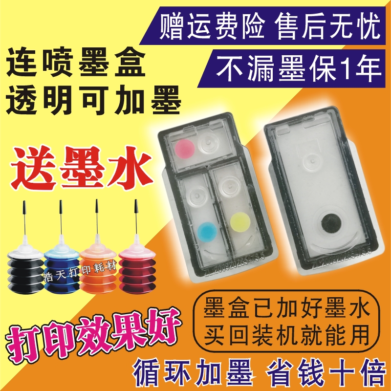 Canon 815 816 Ink cartridge compatible IP2780 MX358 368 MP259 288 236 Even inkjet cartridgesin the Office Equipment/Consumables/Related Services , Toner cartridge supplies category , Cartridge category - from Buy2taobao.com to provide professional Taobao agent buy service