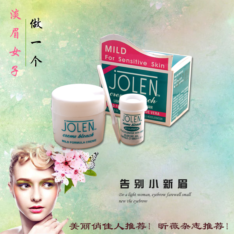 正品包邮 JOLEN 染眉膏眉毛脱色膏 漂眉漂胡漂汗毛漂头发 防敏|msdalam kategori Alat solek/minyak wangi/kecantikan, pensil kening/kening/krim kening - dari Buy2taobao.com untuk memberikan perkhidmatan ejen Taobao profesional membeli