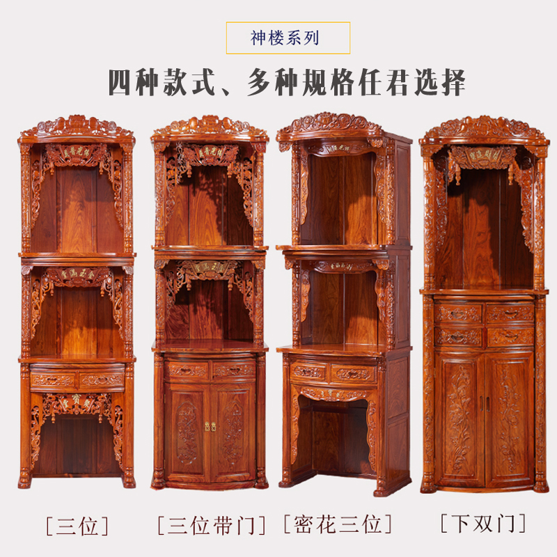 实木神桌三层二层中式神台供台供桌佛龛立柜家用观音菩萨简约佛桌在类目 住宅家具, 柜类, 佛柜/佛龛中 - 来自Buy2taobao.com提供专业的淘宝代购服务