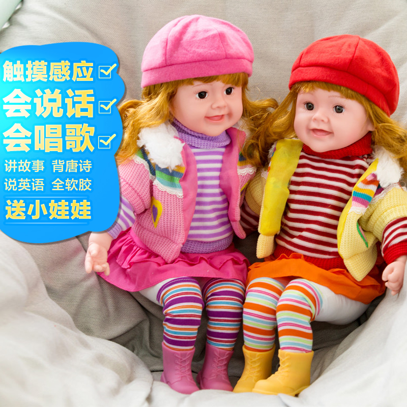 儿童会说话的娃娃智能娃娃唱歌洋娃娃仿真软硅胶布娃娃男女孩玩具在类目 玩具/童车/益智/积木/模型, 娃娃/配件中 - 来自Buy2taobao.com提供专业的淘宝代购服务