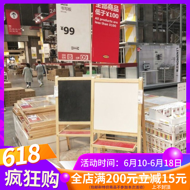 IKEA Domestic Agency purchase Mora Drawing board Writing board children Learning board Message boards sign Two-sided Easelin the Toy/Childs/Puzzle/Building block/Model , Painting Supplies , Painting tables category - from Buy2taobao.com to provide professional Taobao agent buy service