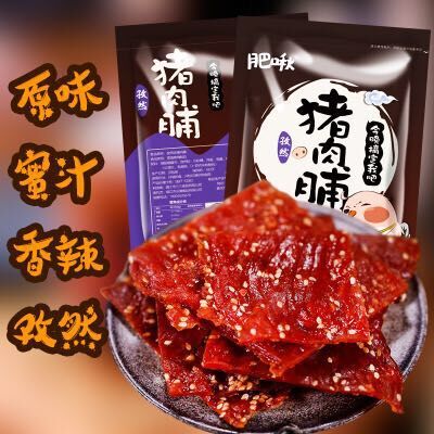 肥揪靖江網紅豬肉脯180g豬肉幹特産肉類肉鋪蜜汁香辣原味零食小吃在類目 零食/堅果/特產, 牛肉乾/豬肉脯/滷味零食, 豬肉類中 - 來自Buy2taobao.com提供專業的淘寶代購服務