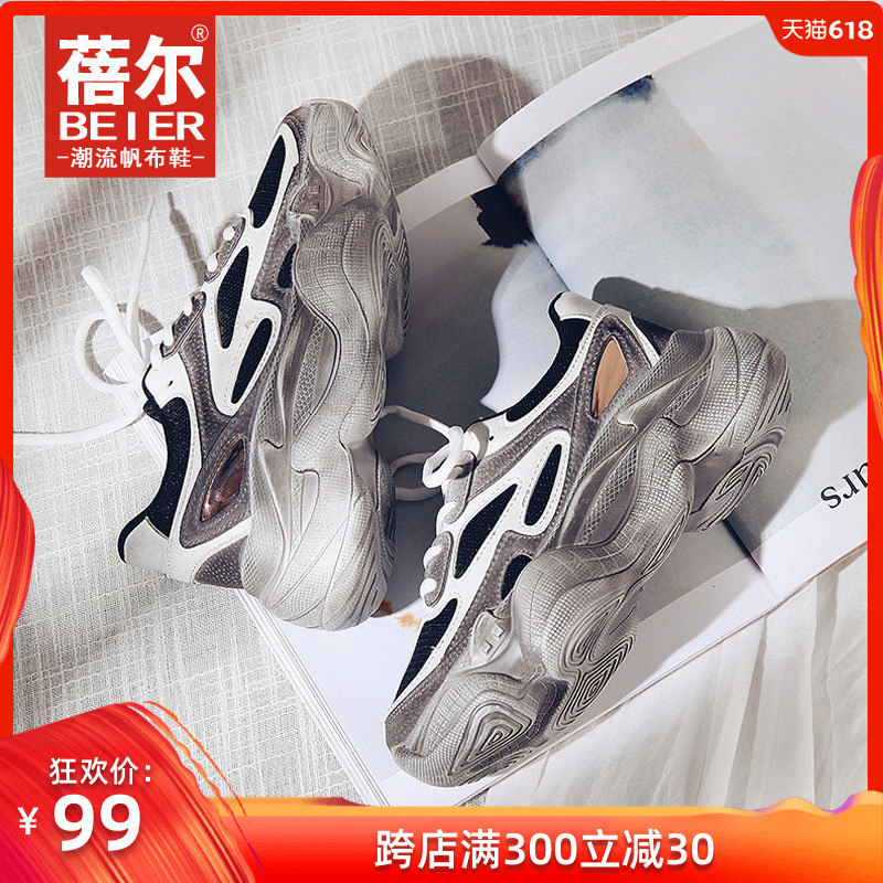 老爹鞋女运动休闲厚底增高鞋2019新款智熏鞋网红超火复古小脏鞋潮在类目 女鞋, 低帮鞋中 - 来自Buy2taobao.com提供专业的淘宝代购服务
