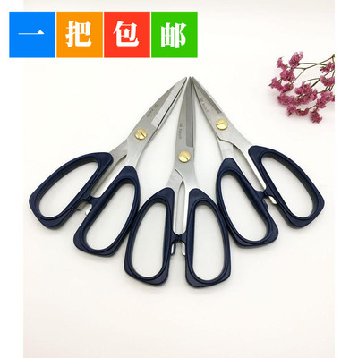 一把包邮 德贤厨房家用剪刀加厚不锈钢大号办公剪 耐用学生剪