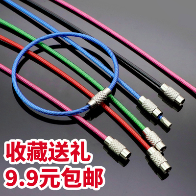 彩色包胶钢丝圈绳钥匙圈环304不锈钢DIY配件户外多功能钥匙扣