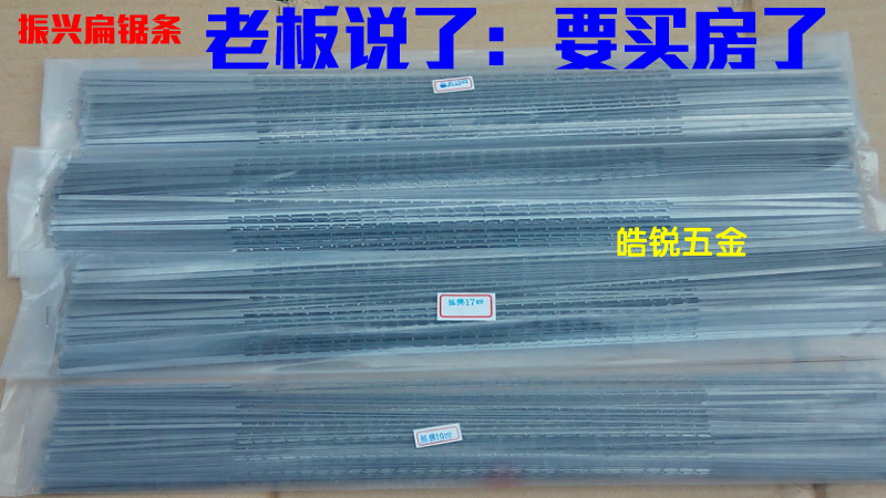 木工线锯条19#,拉花机锯条扁锯条、木雕工具拉锯机夹头|ruв категории оборудование/инструменты, ручной инструмент, увидел и пилы, машина пилы - от Buy2taobao.com для оказания профессиональной услуги покупки агента Taobao