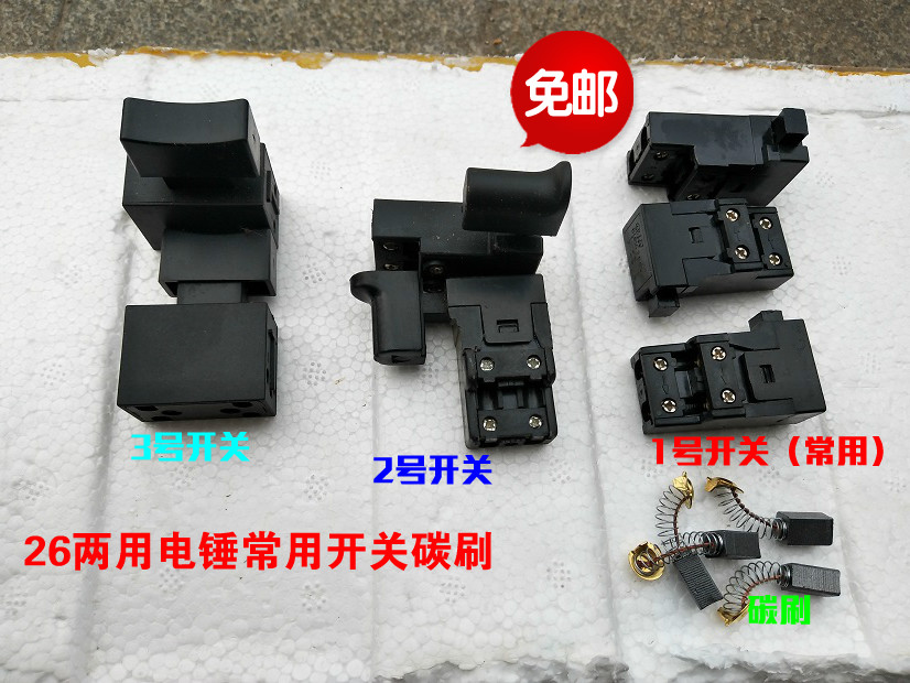 03-26 Alone Dual-use Dual use Electric hammer switch trigger Electric hammer Button switch 21# Hammer Brushin the Hardware/Tool , Power Tools , Other electric tools category - from Buy2taobao.com to provide professional Taobao agent buy service