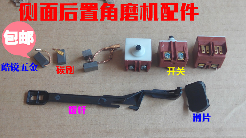 Angle grinder Adjust speed Postposition Switch button FA2-6 side Slide switch Angle grinder partsin the Hardware/Tool , Power Tools , Other electric tools category - from Buy2taobao.com to provide professional Taobao agent buy service