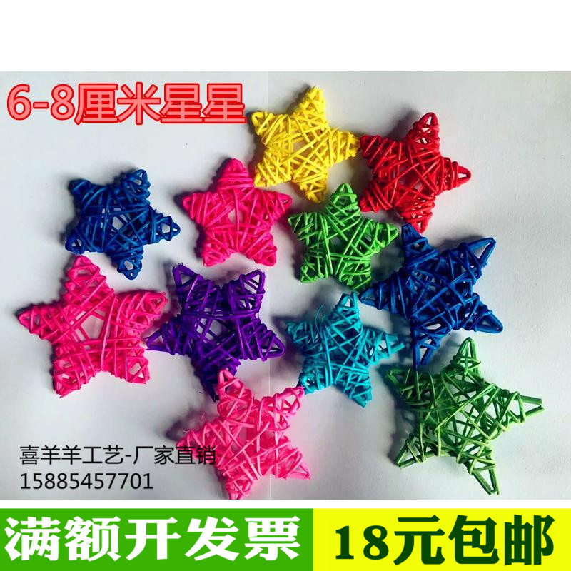 6-8cm五角星 商场婚庆幼儿园装饰挂饰吊饰藤球藤编彩球走廊挂饰|msdalam kategori Aksesori rumah, barang kemas kreatif, Air Charm - dari Buy2taobao.com untuk memberikan perkhidmatan ejen Taobao profesional membeli