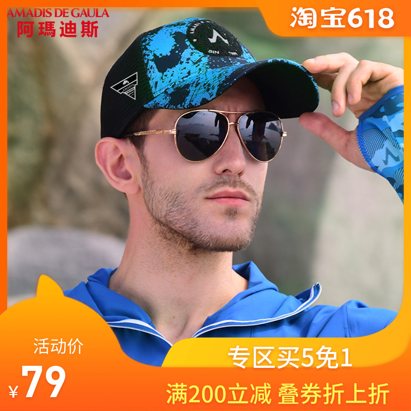 阿玛迪斯钓鱼帽户外遮阳帽韩版时尚提花棒球帽男女夏季钓鱼防晒帽在类目 户外/登山/野营/旅行用品, 垂钓装备, 钓鱼帽中 - 来自Buy2taobao.com提供专业的淘宝代购服务