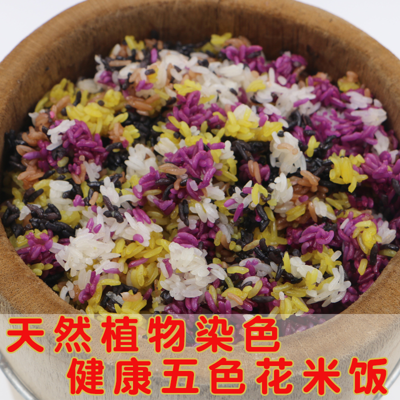 廣西百色特産五色花米飯五色糯米壯族布依族植物染色花米飯團農家在類目 糧油米麪/南北乾貨/調味品, 米/麪粉/雜糧, 米類, 糯米中 - 來自Buy2taobao.com提供專業的淘寶代購服務