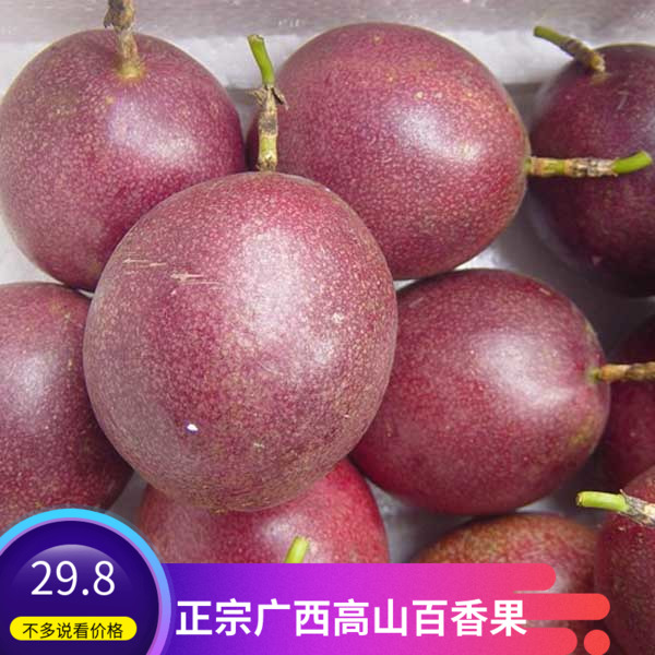 广西荔浦现摘新鲜高山百香果花果新鲜孕妇水果小果花皮果5斤包邮|ruв категории водной мясо/свежие фрукты и овощи/еда, свежие фрукты, Маракуйя - от Buy2taobao.com для оказания профессиональной услуги покупки агента Taobao