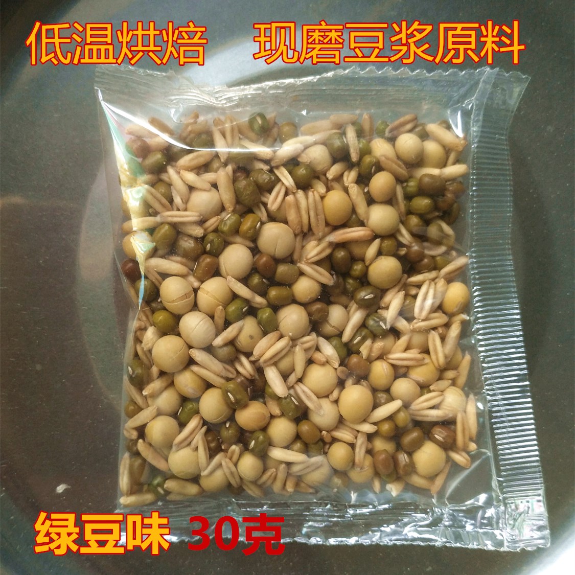 绿豆味30克低温烘焙熟五谷杂粮现磨豆浆料包早餐农家开店用|msdalam kategori beras/Utara-Selatan barangan kering/perasa, meter/tepung/bijirin, Beans, kacang hijau - dari Buy2taobao.com untuk memberikan perkhidmatan ejen Taobao profesional membeli