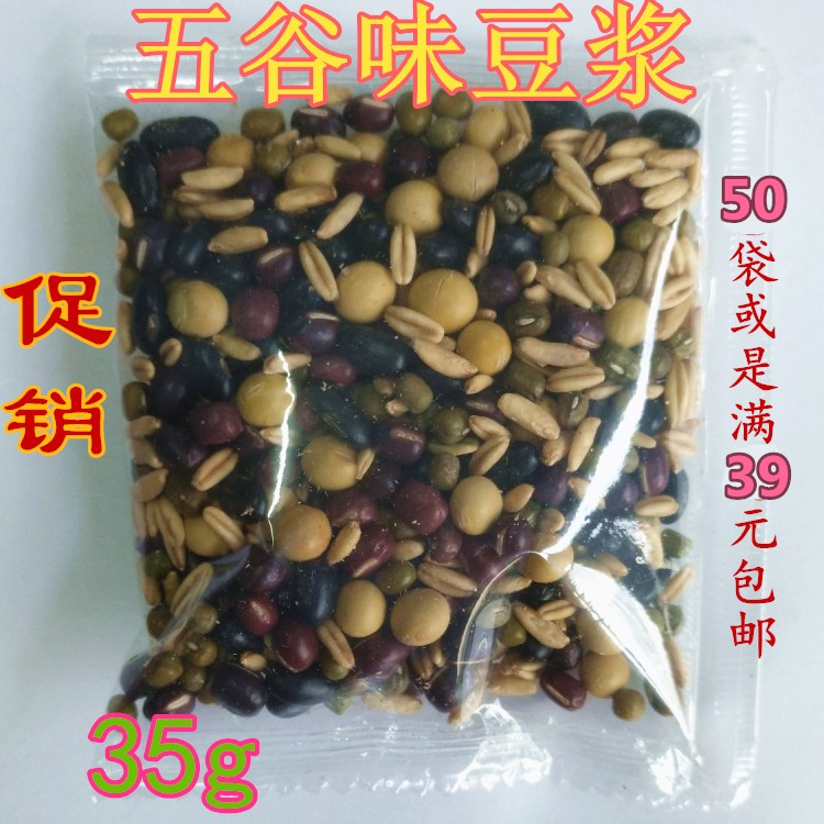Promotion of five grains 35g Cooked beans Slurry Hypothermia baking Soybean Milk Grain Coarse Cereals 50 bagin the Agri rice/Dried foods/Condiment , Meter/Flour/Grains , Grains portfolio category - from Buy2taobao.com to provide professional Taobao agent buy service