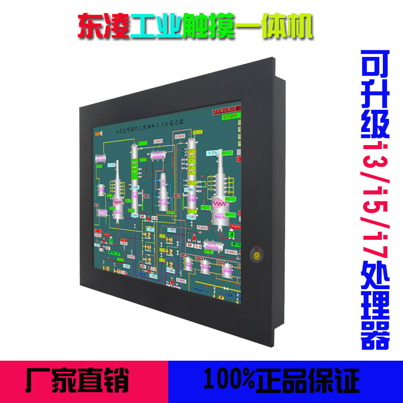 19 inch i3-i5-i7 Core Industry Flat computer 17 Industrial Integrated machine customized Boot Frame LOGOin the Brand desktop PC/Brand one machine/Server , Desktop machine category - from Buy2taobao.com to provide professional Taobao agent buy service