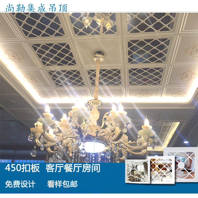 尚勒集成吊顶铝扣板客厅天花板450玻璃亚克力型材镜面天花扣板|ruв категории награду материалов, интеграции потолок, фасонка модуль - от Buy2taobao.com для оказания профессиональной услуги покупки агента Taobao