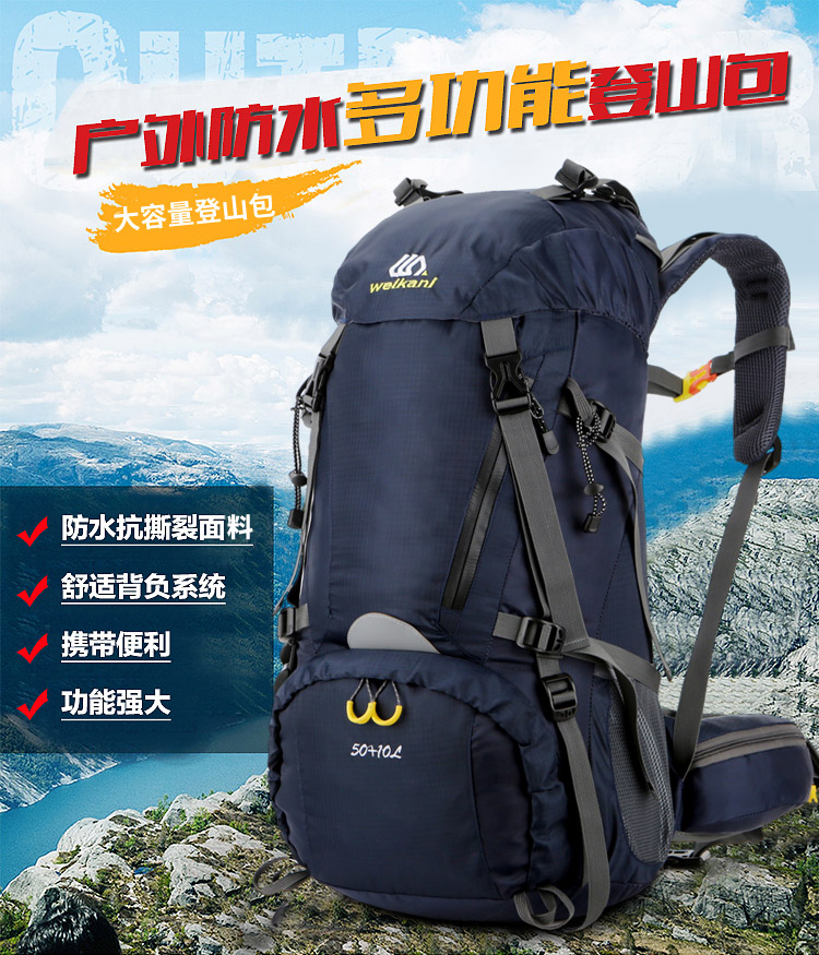 登山包男雙肩女超輕旅遊旅行大容量防水戶外徒步背包60L野營背囊在類目 運動包/戶外包/配件, 雙肩揹包中 - 來自Buy2taobao.com提供專業的淘寶代購服務