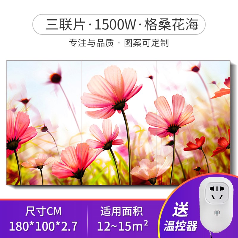 鲁飞碳晶墙暖壁画无框壁挂电暖器电热板碳晶取暖器家用石墨烯电暖在类目 生活电器, 暖风机/取暖器中 - 来自Buy2taobao.com提供专业的淘宝代购服务
