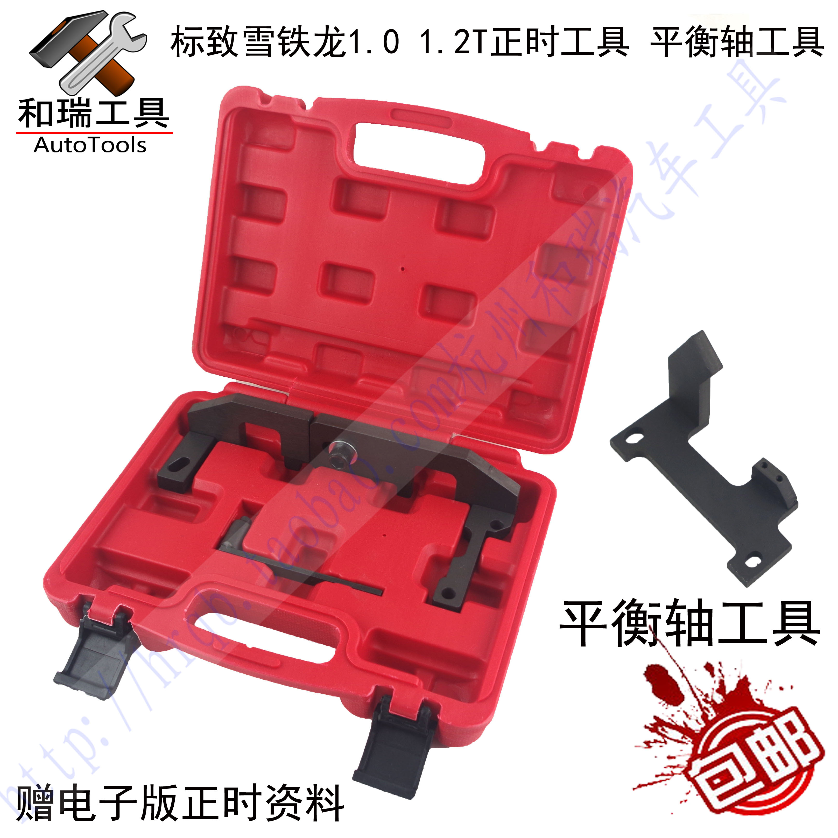 新款标志雪铁龙C3 1.0 1.2T正时工具 标致平衡轴正时工具标志专用|ruв категории оборудование/инструменты, ручной инструмент, ремонтной автосервис инструмент, двигатель ремонт инструмента - от Buy2taobao.com для оказания профессиональной услуги покупки агента Taobao