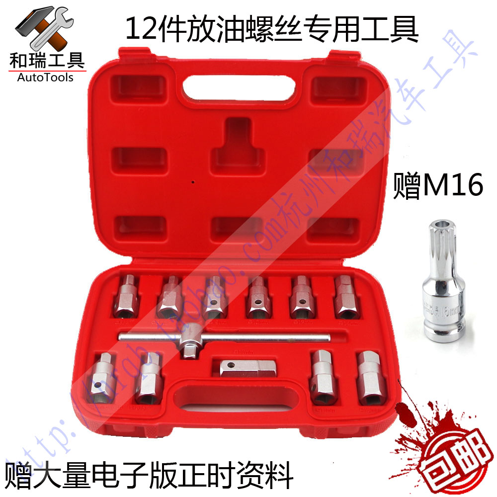 public audi Gearbox oil Oil discharge screw Disassemble Special wrench M16H17 automobile repair toolin the Hardware/Tool , Hand Tools , Automotive car care tools , Engine Repair Tool category - from Buy2taobao.com to provide professional Taobao agent buy service