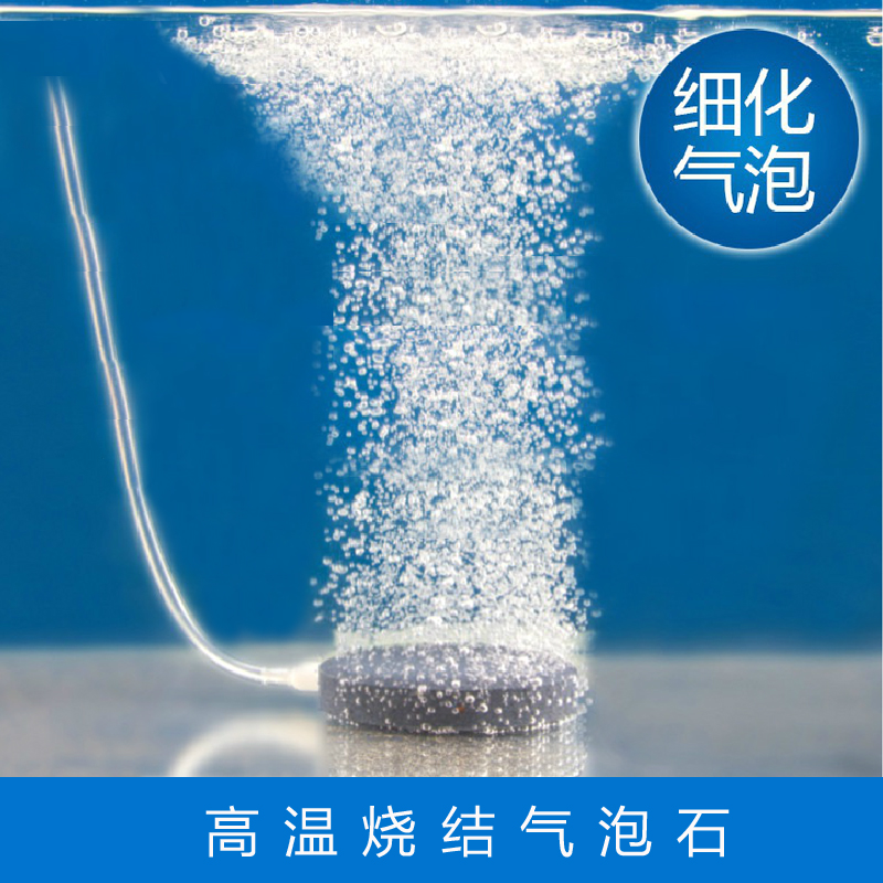 氧气泵冲氧泵用冲氧气头气石 沙头 气泡石气盘气盘石气饼气泡盘在类目 宠物/宠物食品及用品, 水族世界, 鱼缸等水族设备, 冲氧泵中 - 来自Buy2taobao.com提供专业的淘宝代购服务
