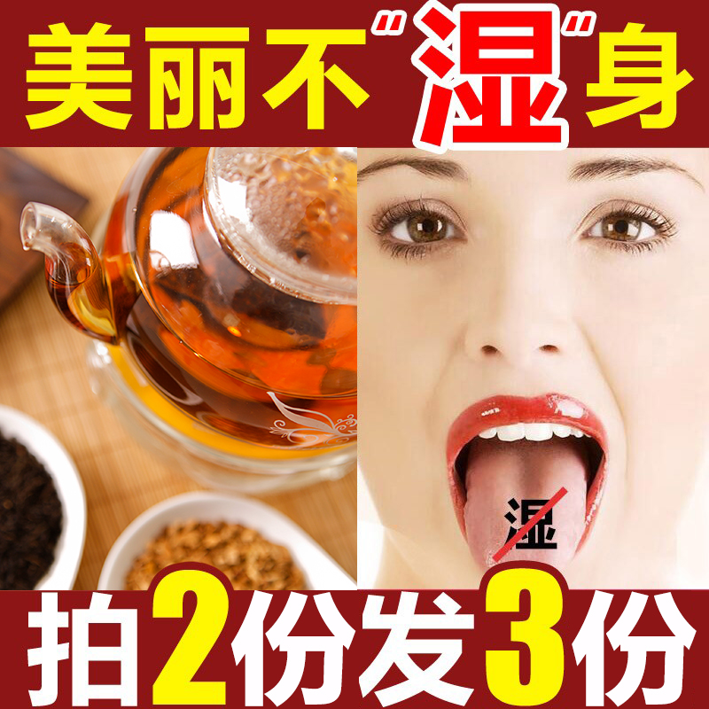 红豆去体内除薏米重去濕不排毒祛濕茶健脾仁芡实正品濕气在类目 茶, 代用/花草/水果/再加工茶, 代用/花草茶中 - 来自Buy2taobao.com提供专业的淘宝代购服务
