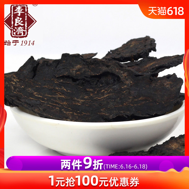 Liang Ji BREE wine Cistanche deserticola Cistanche deserticola Cistanche deserticola 250g Collocation of Cynomorium songaricumin the Traditional nourishing food , Other traditional tonic , Other traditional tonic category - from Buy2taobao.com to provide professional Taobao agent buy service