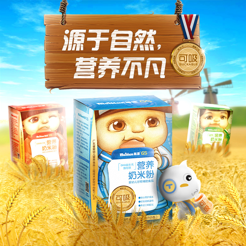 Every Tim 2019 new pattern Infants Fine Millet flour baby Nutrition Complementary food Rice paste Section 1 220gin the Milk powder/Food supplement/Nourishment/Snacks , Infant food supplement , Rice flour/Rice cereal/Soup porridge category - from Buy2taobao.com to provide professional Taobao agent buy service