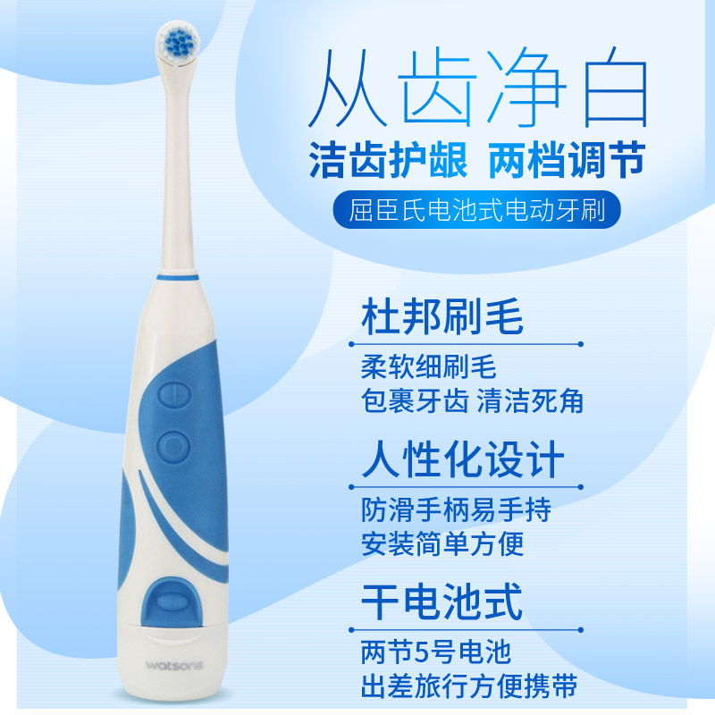 Hong Kong Watson quality goods Electric Toothbrush Clean mouth Soft bristle toothbrush Toothbrush headin the Personal Care/Health/Massage equipment , Oral Care , Electric Toothbrush category - from Buy2taobao.com to provide professional Taobao agent buy service