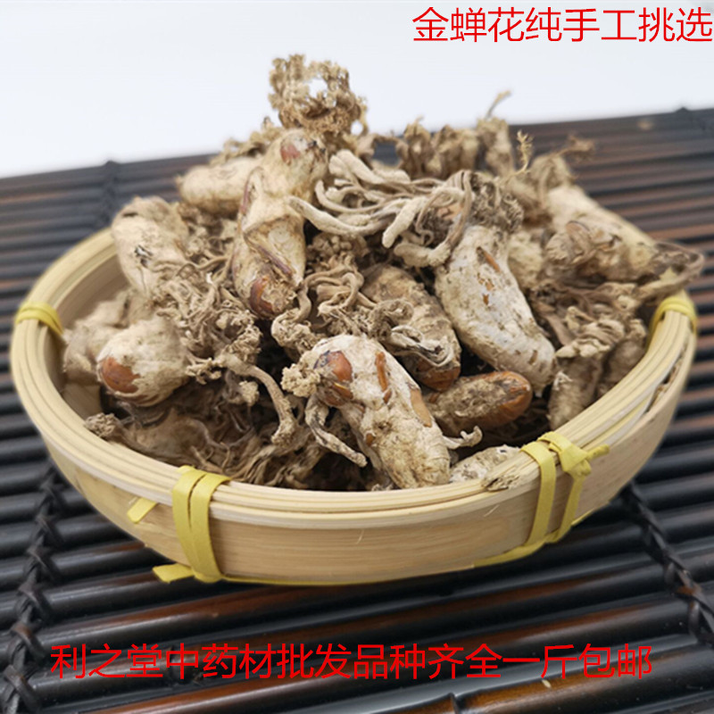 中药材 金蝉花新货无硫 蝉蛹草 500克包邮 土蝉花 蝉花粉在类目 传统滋补营养品, 其他传统滋补品, 金蝉花中 - 来自Buy2taobao.com提供专业的淘宝代购服务