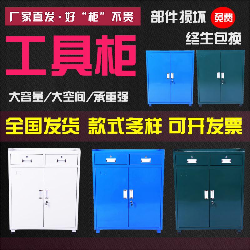 工具柜铁皮柜 车间五金工具柜双开门工具储物柜维修工具柜车工具|ruв категории оборудование/инструменты, ручной инструмент, инструментарий/ящик/машина, инструмент кабинет - от Buy2taobao.com для оказания профессиональной услуги покупки агента Taobao