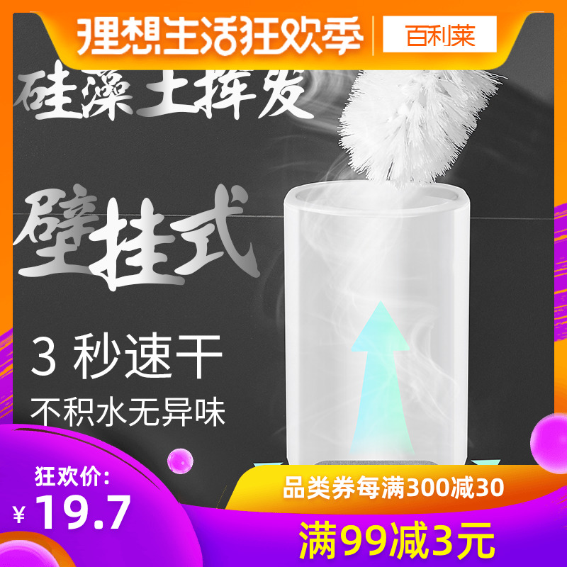 Diatom mud closestool brush Dead space suit toilet brush Wall Mount Long handle TOILET pedestal pan Soft furin the Family/Personal Cleaning Tools , Sanitary appliances/Bathroom accessories , Toilet/Toilet brush category - from Buy2taobao.com to provide professional Taobao agent buy service
