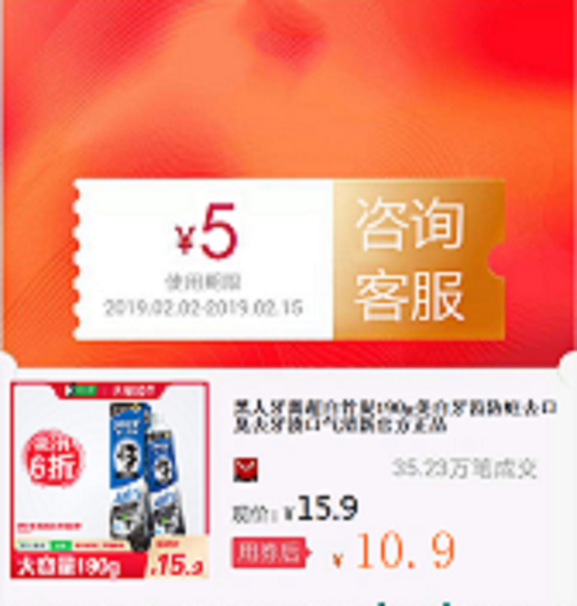 黑人牙膏超白竹炭190g美白牙齿防蛀去口臭去牙渍口气清新|ruв категории торговый забрать билеты/торт хлеб, Купоны/подарочные карты, Другие купоны/подарочные карты - от Buy2taobao.com для оказания профессиональной услуги покупки агента Taobao