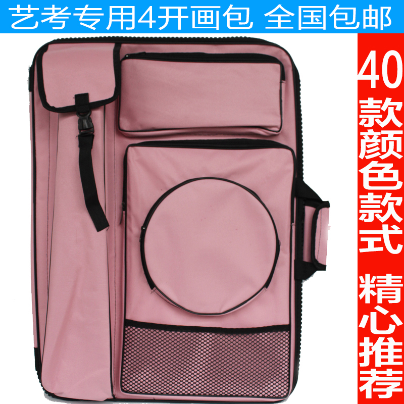 帆布多功能4K開畫板袋畫板包大容量大拉鏈藝考美術背包寫生畫畫包在類目 電子詞典/電紙書/文化用品, 畫具/畫材/書法用品, 畫板/畫架中 - 來自Buy2taobao.com提供專業的淘寶代購服務