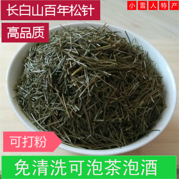 Changbai wild Pine needles Tea Pine needle Ponytail Pine needle tea Matsuba Pine needle powder Health teain the Traditional nourishing food , Health tea category - from Buy2taobao.com to provide professional Taobao agent buy service