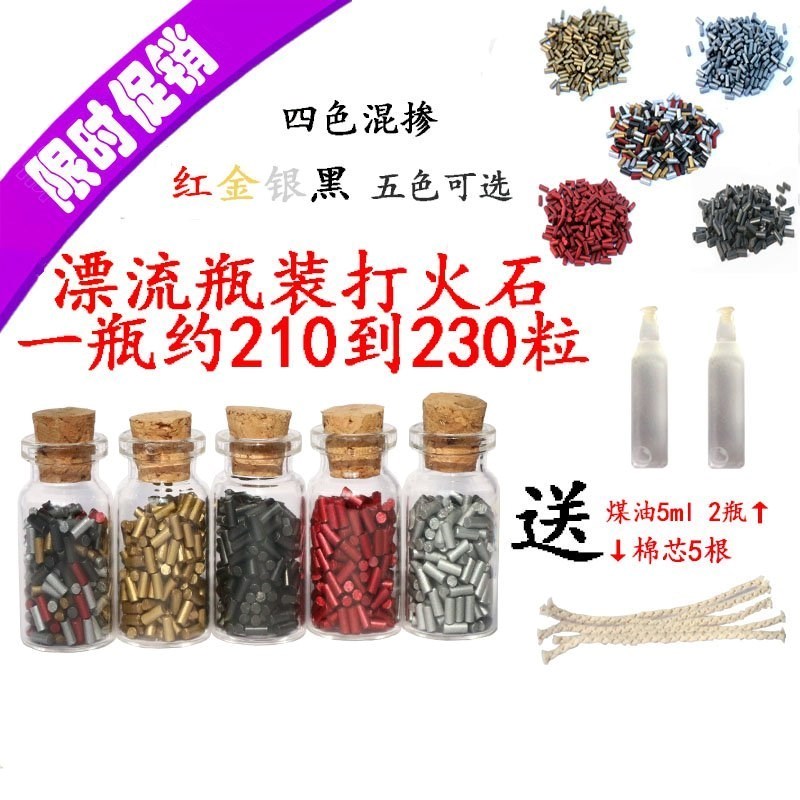 配件通用煤油四色煤油轮火花打火机大砂轮火机火石打火花野外式。|msdalam kategori ZIPPO/Swiss Army Knife/cermin mata, pemetik api jenama dan aksesori, bahagian-bahagian lebih ringan/alat, Flint - dari Buy2taobao.com untuk memberikan perkhidmatan ejen Taobao profesional membeli