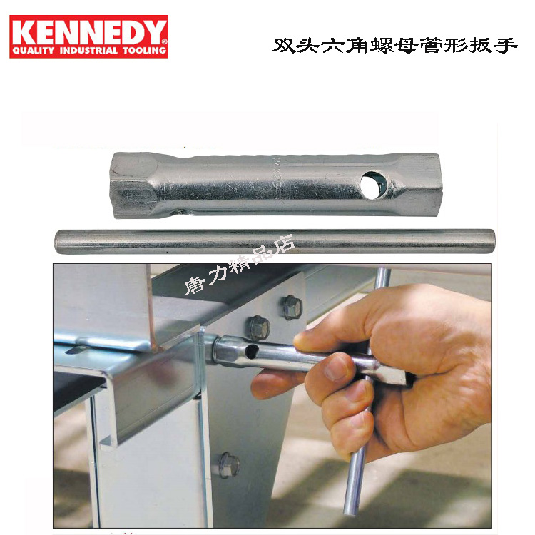 进口KENNEDY空心火花塞套筒双头六角螺母管形扳手水龙头扳手在类目 五金/工具, 手动工具, 扳手, 增力扳手中 - 来自Buy2taobao.com提供专业的淘宝代购服务