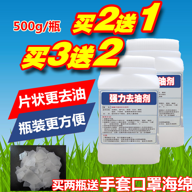 瓶装 吸抽油烟机清洗剂 强力去油剂 厨房下水道重油污清洁剂500g|ruв категории туалетные чище/санитарно - гигиенических салфеток/бумага/Ароматерапия, семейной среды уборщиков, нефть чище - от Buy2taobao.com для оказания профессиональной услуги покупки агента Taobao