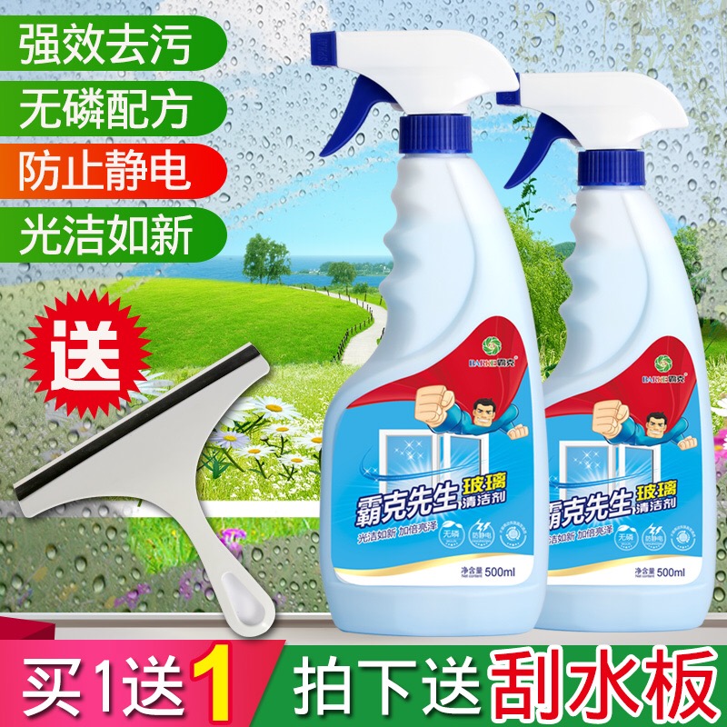 玻璃清洁剂家用擦窗水强力去污擦窗户清洗液洗卫生间镜子免洗神器在类目 洗护清洁剂/卫生巾/纸/香薰, 家庭环境清洁剂, 玻璃清洁剂中 - 来自Buy2taobao.com提供专业的淘宝代购服务
