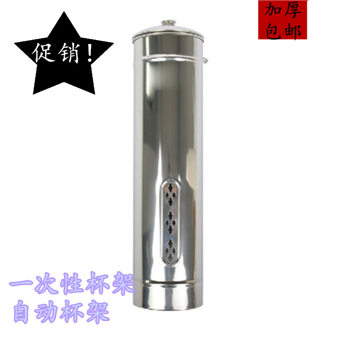 automatic Cup holder Stainless steel disposable Cup holder glass Water dispenser Cup holder Cup holderin the Tableware , Coffee , Supporting apparatus category - from Buy2taobao.com to provide professional Taobao agent buy service