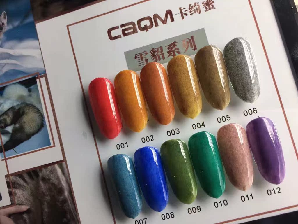 新品卡绮蜜12色套装系列 18ml大容量装甲油胶 雪貂色系在类目 彩妆/香水/美妆工具, 指甲油/美甲产品(新), 指甲彩妆中 - 来自Buy2taobao.com提供专业的淘宝代购服务