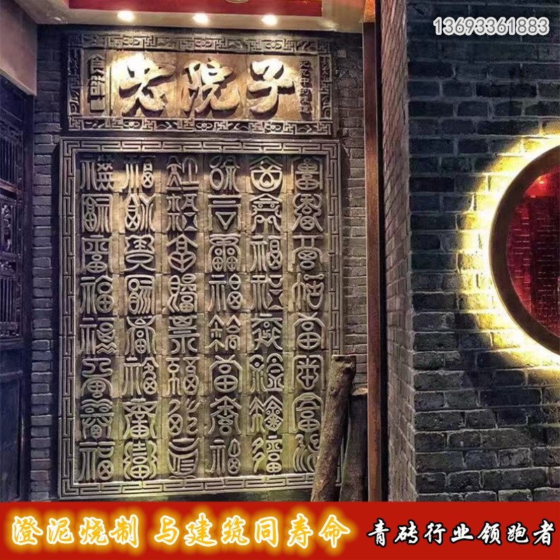 Shanxi Antique brick Blue brick mural Pendant Zhaobi Longevity Important words Chinese style Ancient TV backdrop The screenin the Basic building materials , Brick , Brick category - from Buy2taobao.com to provide professional Taobao agent buy service