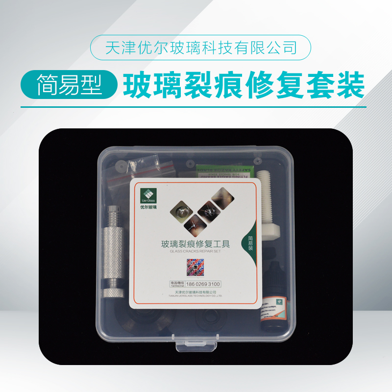 简易玻璃裂痕修复套装汽车挡风玻璃牛眼星型长裂缝修复DIY修复组|ruв категории автомобиль/товаров/аксессуары/переоснащение, автомобильной красоты/Содержание/обслуживание, ремонт автомобилей/инструменты, стекло ремонт инструмента - от Buy2taobao.com для оказания профессиональной услуги покупки агента Taobao