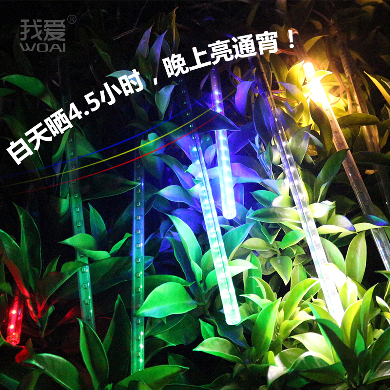 太阳能led流星灯管流星雨树灯景观灯家用院子装饰不用电的灯彩灯在类目 家装主材, 灯具灯饰, 室外灯饰, 景观庭院灯饰中 - 来自Buy2taobao.com提供专业的淘宝代购服务