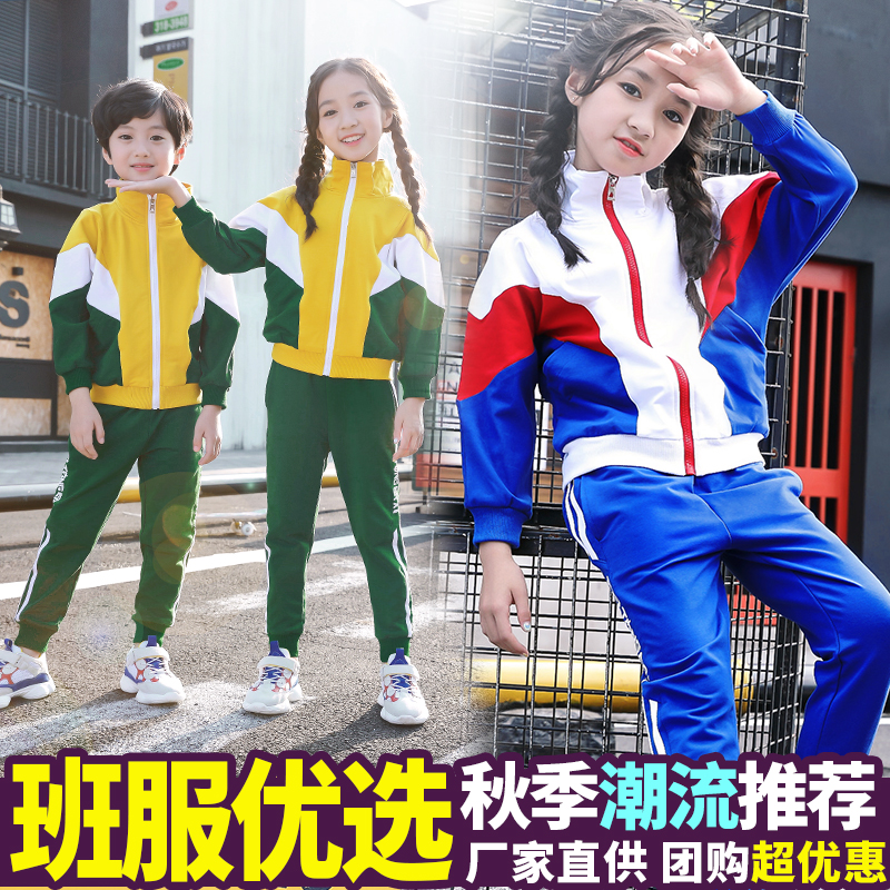 定做春秋季中小大学生校服一年级班服男女运动会套装亲子园服长裤|msdalam kategori Butik wanita / wanita, sweater/Fleece - dari Buy2taobao.com untuk memberikan perkhidmatan ejen Taobao profesional membeli